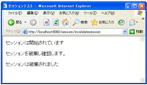 �Z�b�V�����̔j��