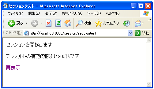 �Z�b�V�����̗L������