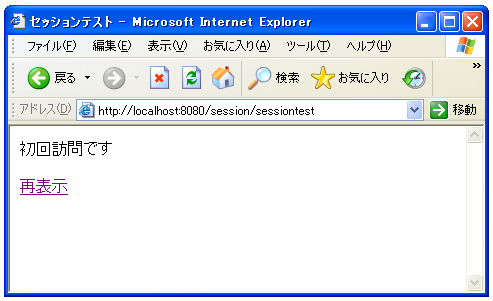 �Z�b�V�����I�u�W�F�N�g�̗��p