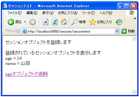 �Z�b�V�����I�u�W�F�N�g�̍폜