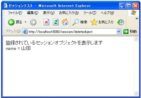 �Z�b�V�����I�u�W�F�N�g�̍폜