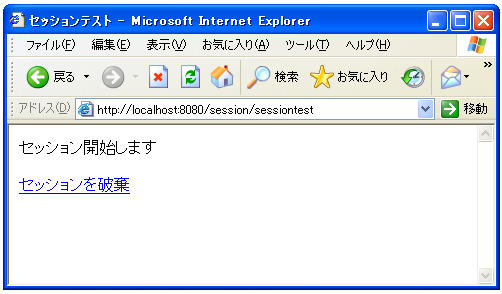 �Z�b�V�����̔j��