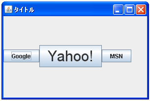 BoxLayout�ŃR���|�[�l���g��z�u���������ݒ肷��