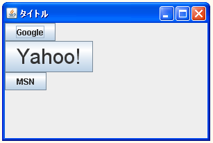 BoxLayout�ŃR���|�[�l���g�̐��������̕\���ʒu��ݒ肷��