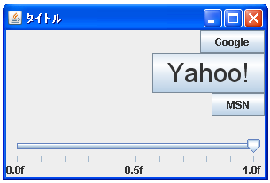 BoxLayout�ŃR���|�[�l���g�̐��������̕\���ʒu��ݒ肷��