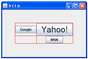 GridBagLayout�ŃR���|�[�l���g��z�u����Z�����w�肷��