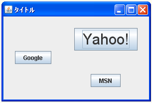 GridBagLayout�ŗ]���ȗ̈�̔z�����@��ݒ肷��