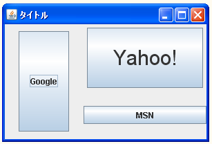 GridBagLayout�ŃR���|�[�l���g�̗]����ݒ肷��
