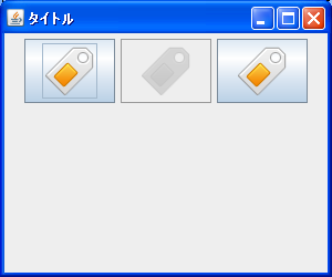 �{�^���̗l�X�ȏ�ԂƏ�ԕʂ̉摜�̐ݒ�