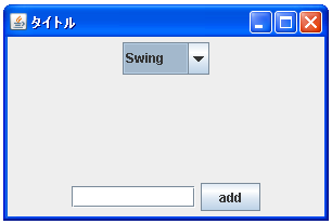 JComboBox�Ńf�[�^���f�����g���ăf�[�^��ǉ�����