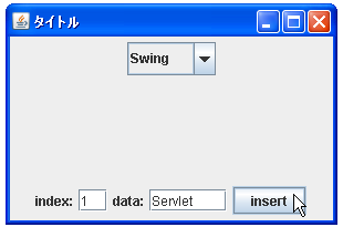 JComboBox�Ńf�[�^���f�����g���ăf�[�^��}������