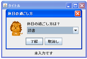 JOptionPane�ŕ����̒l����I���\�ȓ��̓_�C�A���O�\������