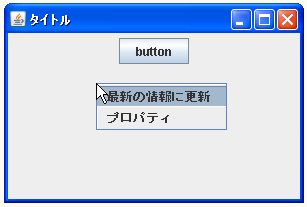 JPopupMenu�̃T���v��