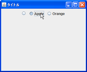 ���W�I�{�^���̗l�X�ȏ�ԂƏ�ԕʂ̉摜�̐ݒ�