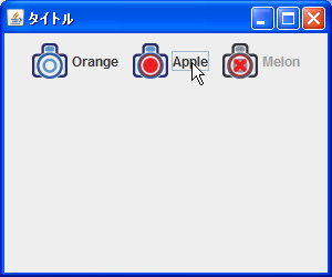 ���W�I�{�^���̗l�X�ȏ�ԂƏ�ԕʂ̉摜�̐ݒ�