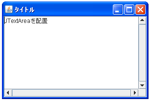JScrollPane�ŃX�N���[���o�[�̕\��������ݒ肷��