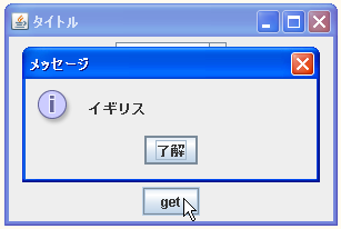 SpinnerListModel���g���đI������Ă��鍀�ڂ��擾����