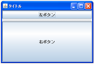 JSplitPane�ŕ������������ݒ肷��