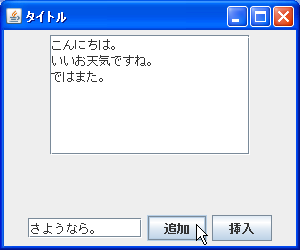 �l�̒ǉ��Ƒ}��