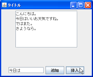 �l�̒ǉ��Ƒ}��