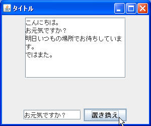 �l�̒u������