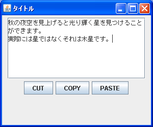 �R�s�[/�J�b�g/�y�[�X�g�̎g�p