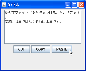 �R�s�[/�J�b�g/�y�[�X�g�̎g�p