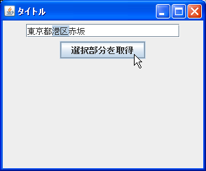 �I������Ă���l�̎擾