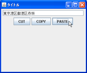 �R�s�[/�J�b�g/�y�[�X�g�̎g�p