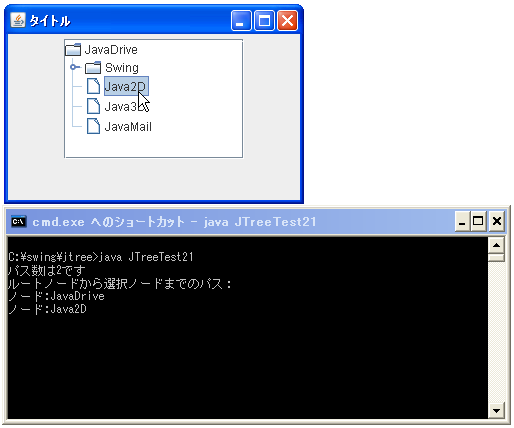 JTree�Ńc���[�p�X�̃p�X���擾����