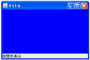 JPoint�N���X�̃I�u�W�F�N�g������W���擾����