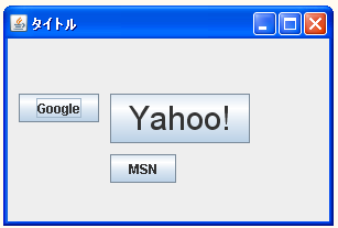 SpringLayout�Ő�����g���Ĉʒu��ݒ肷��