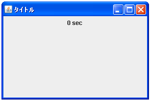 Timer�N���X�̗��p���@