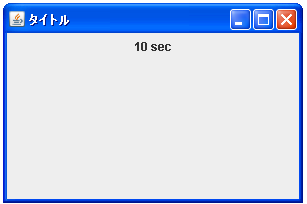 Timer�N���X�̗��p���@