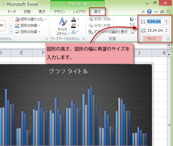 �O���t�̃T�C�Y�𐔒l�Ŏw��