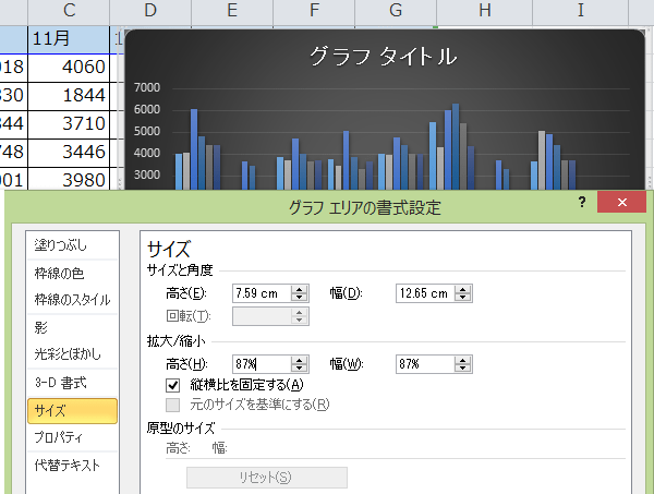�c������Œ肷��T�C�Y��ύX