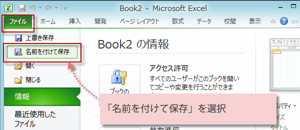 �}�N���L���u�b�N�̕ۑ�1