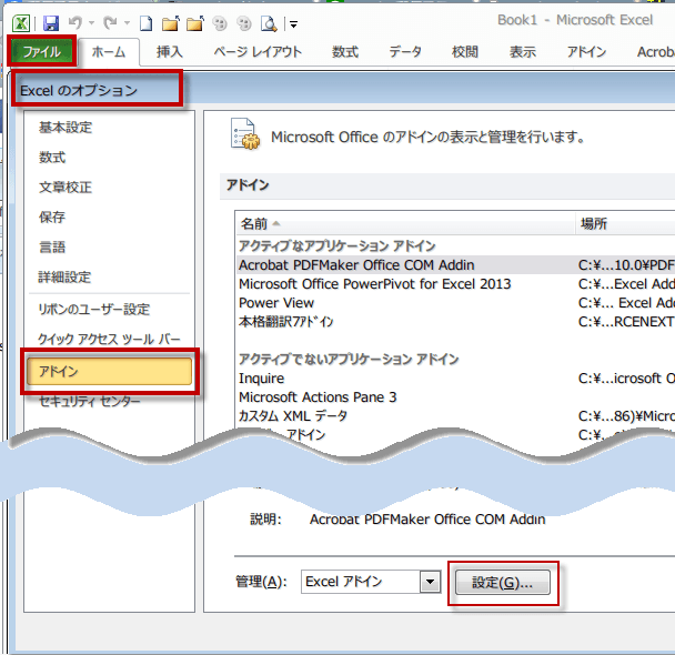 Excel�̃I�v�V����