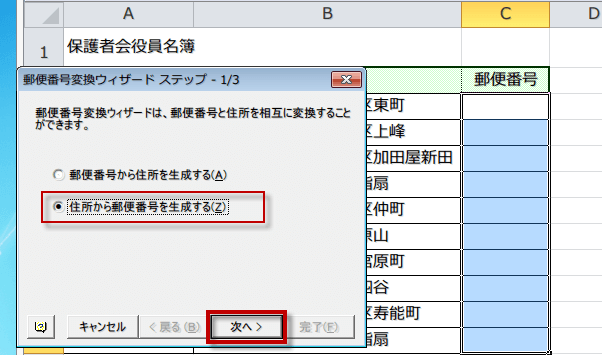 �Z������X�֔ԍ��𐶐�����