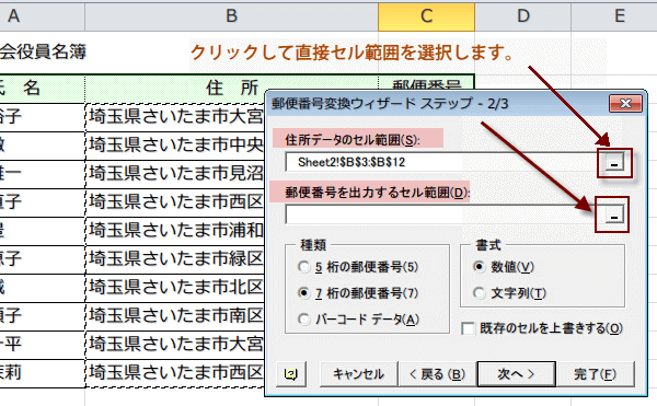 �Z���f�[�^�̃Z���͈�