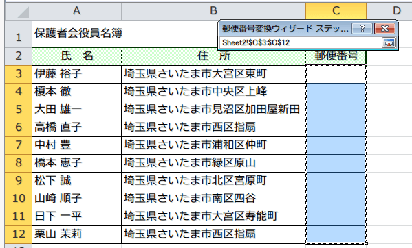�X�֔ԍ����o�͂���Z���͈�