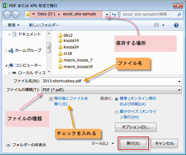 Excel�t�@�C����PDF�ɕϊ�2