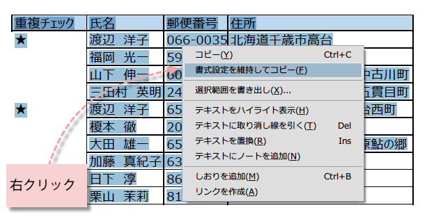 PDF�̃f�[�^��Excel�ɕϊ�2