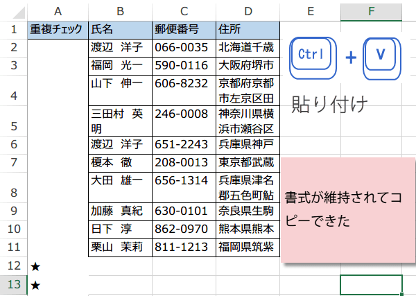 PDF�̃f�[�^��Excel�ɕϊ�3