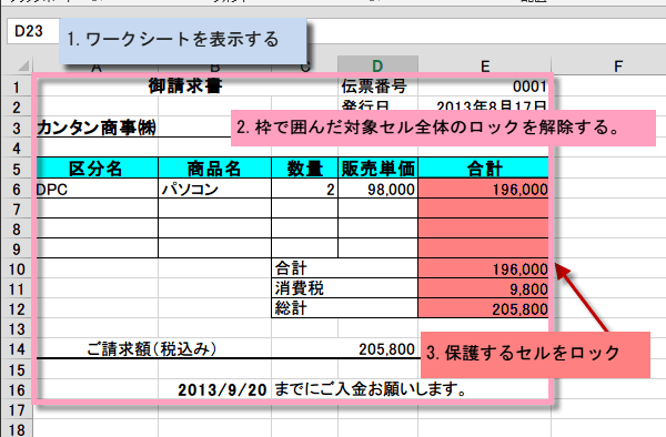 ������ύX����Ȃ��悤�ɕی삷��1