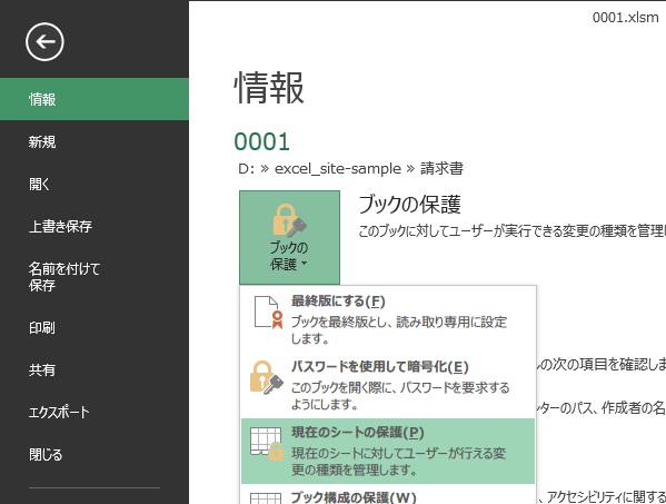 ������ύX����Ȃ��悤�ɕی삷��2