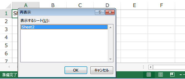 �V�[�g�̕\���Ɣ�\��������4