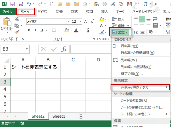 �V�[�g�̕\���Ɣ�\��������5