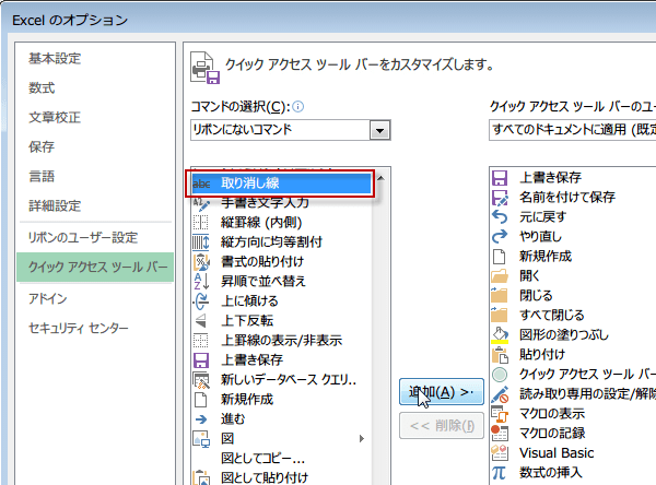 �c�[���o�[�ɂ悭�g���R�}���h�{�^����ǉ�����4
