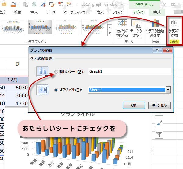 �O���t��V�����V�[�g�ɍ쐬����ɂ�